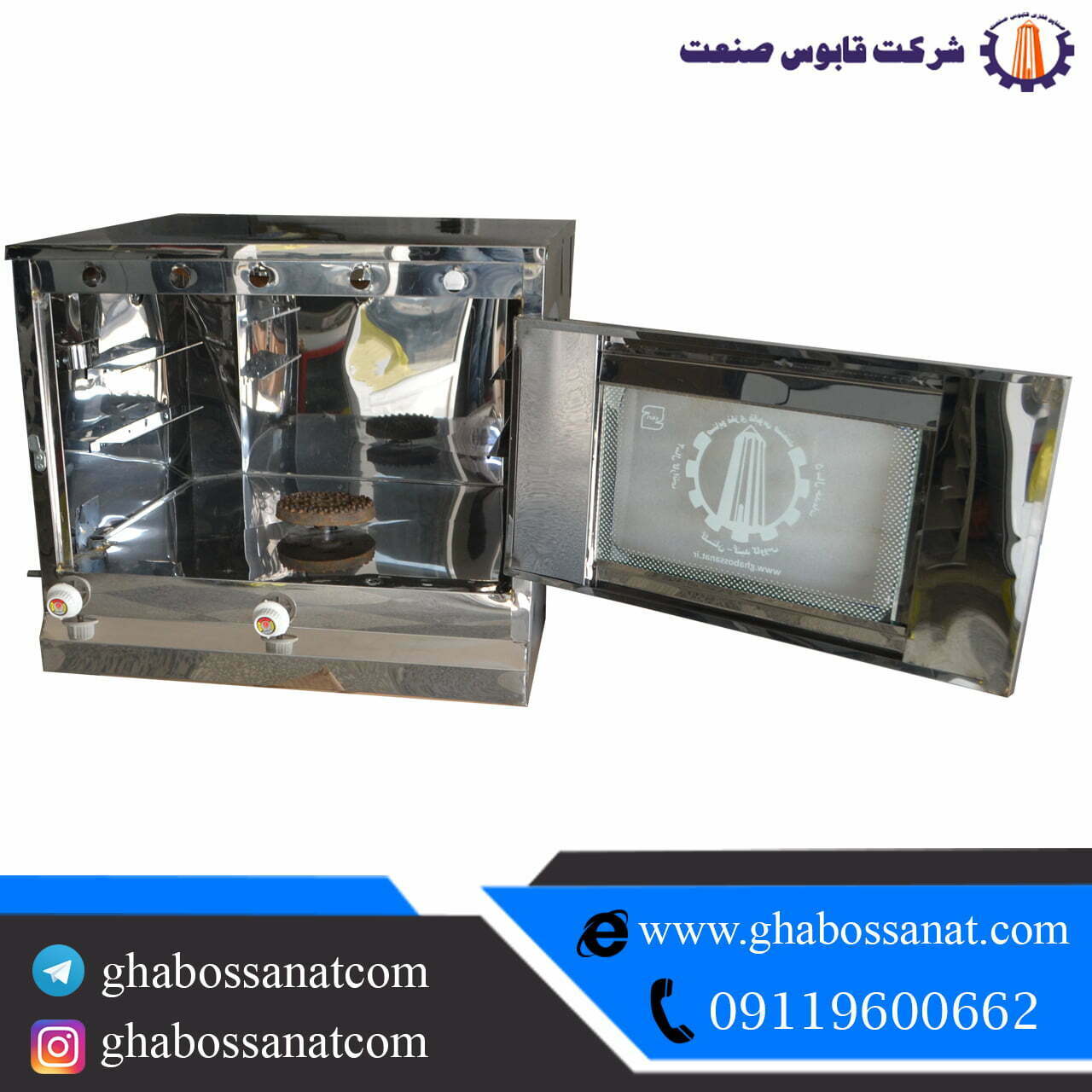 قیمت تنور گازی تمام استیل4504-5504-6504