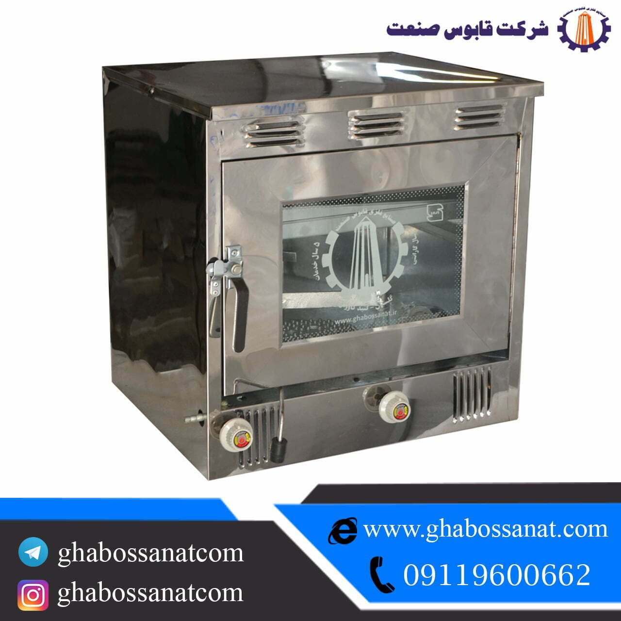 کیک اسفنجی در تنور گازی5503