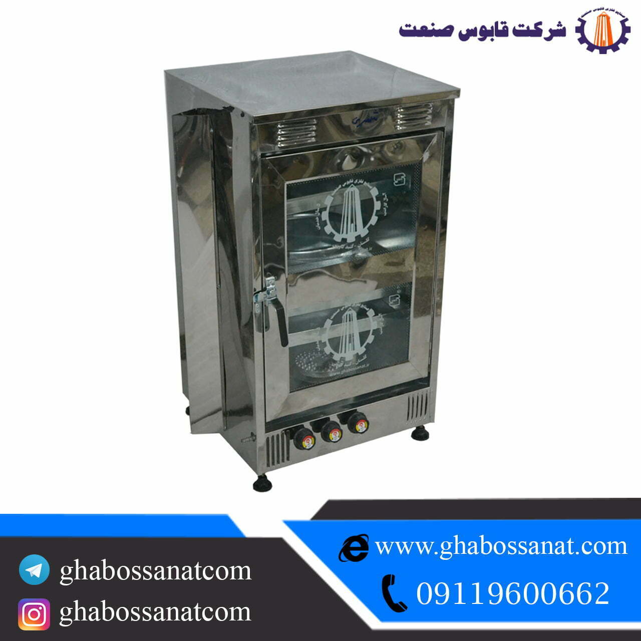 قالب نان قیفی09119600662