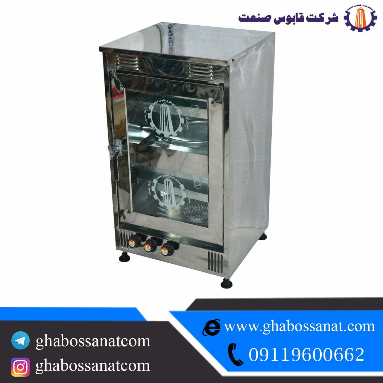 قالب نان قیفی09119600662