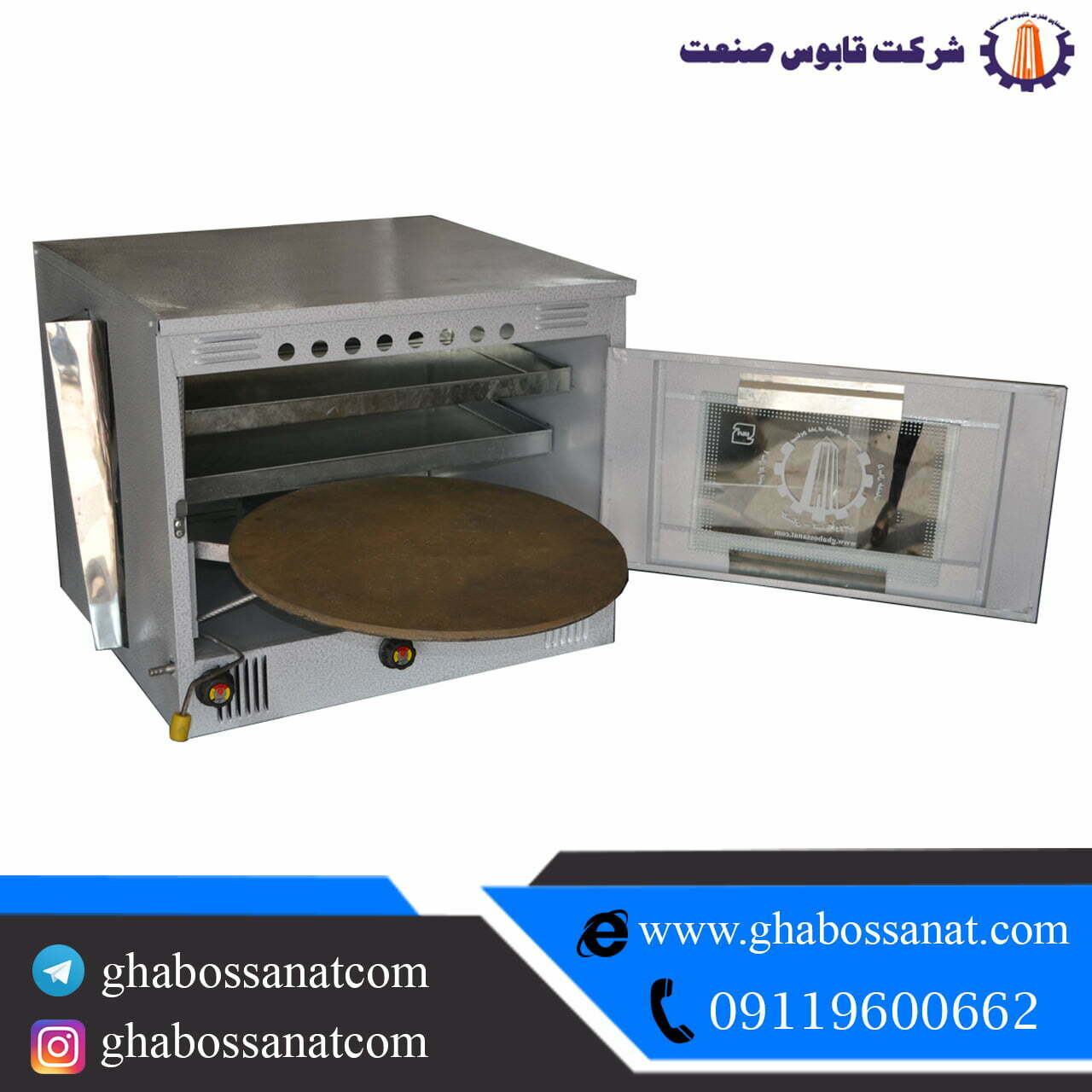 شیرینی عصرانه ساده و سریع در تنور خانگی قابوس صنعت4503