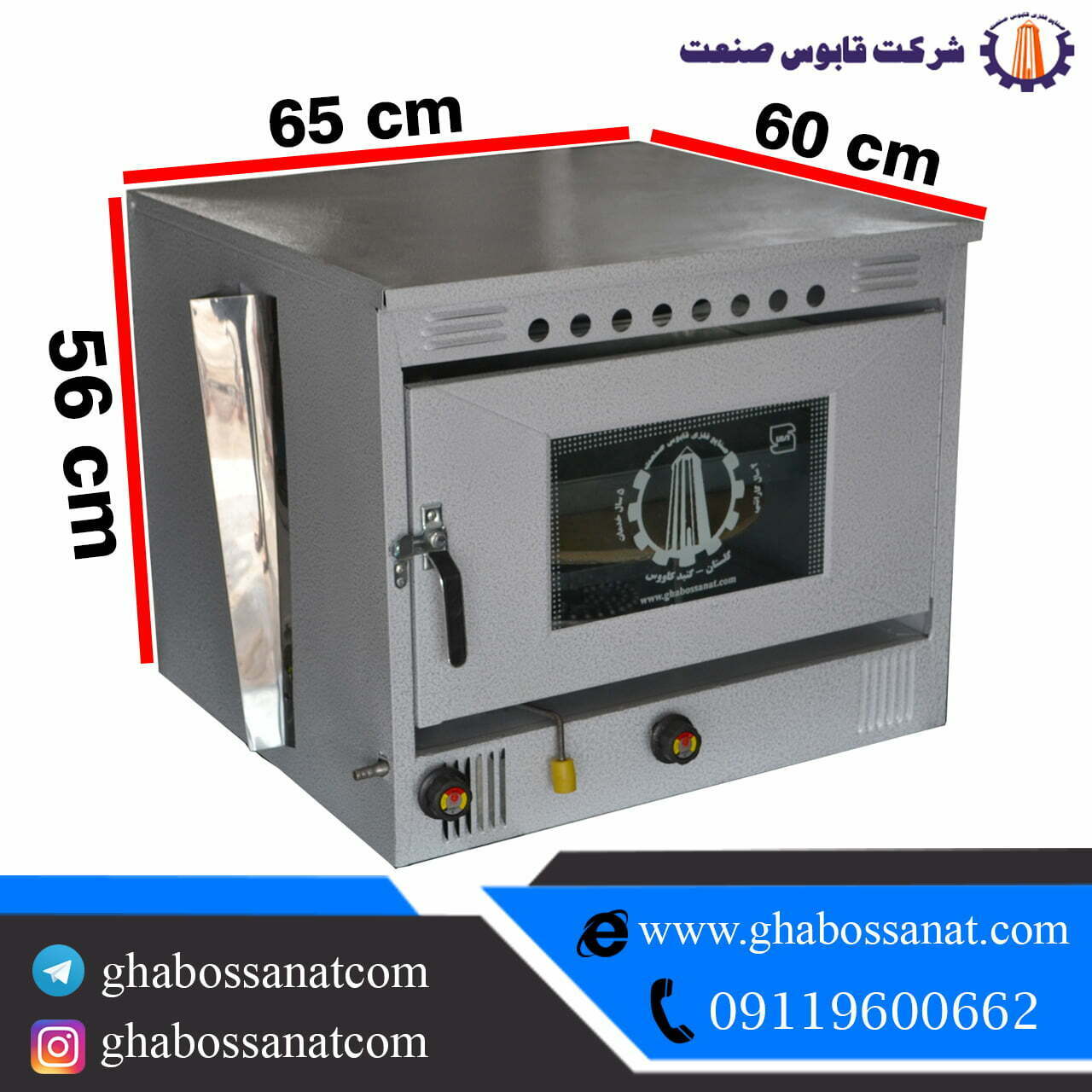 شیرینی عصرانه ساده و سریع در تنور خانگی قابوس صنعت4503