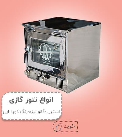 چگونه کیک قرمز درست کنیم باتنور قابوس صنعت5503